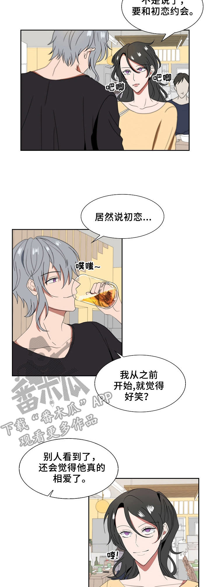 第11章：吸食9