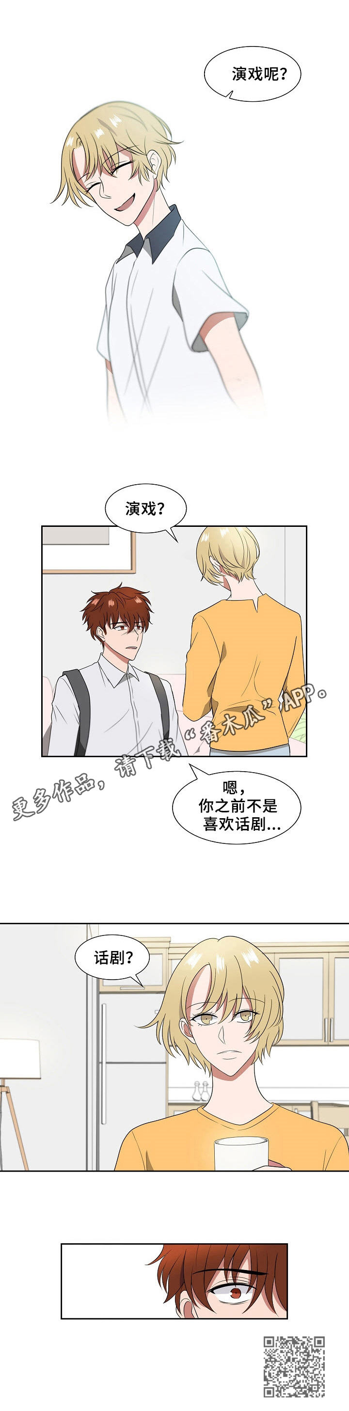 第10章：想起来了8