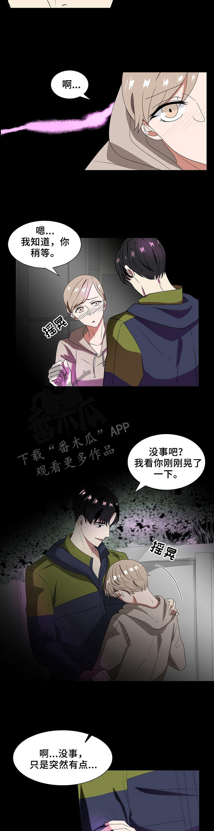 第25章：不是梦9