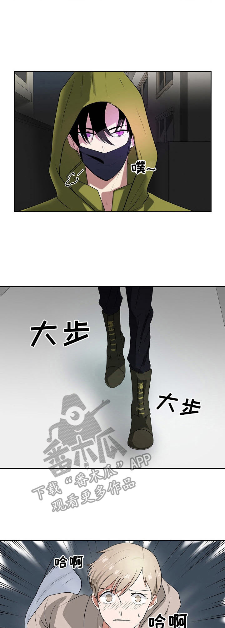 第20章：尾随7