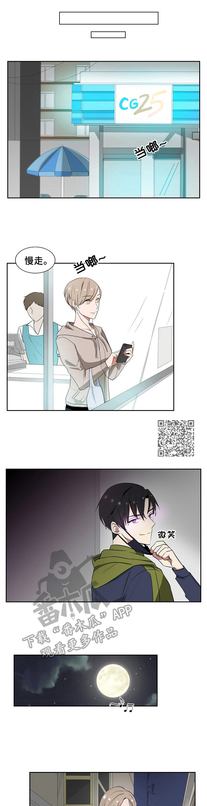 第20章：尾随5