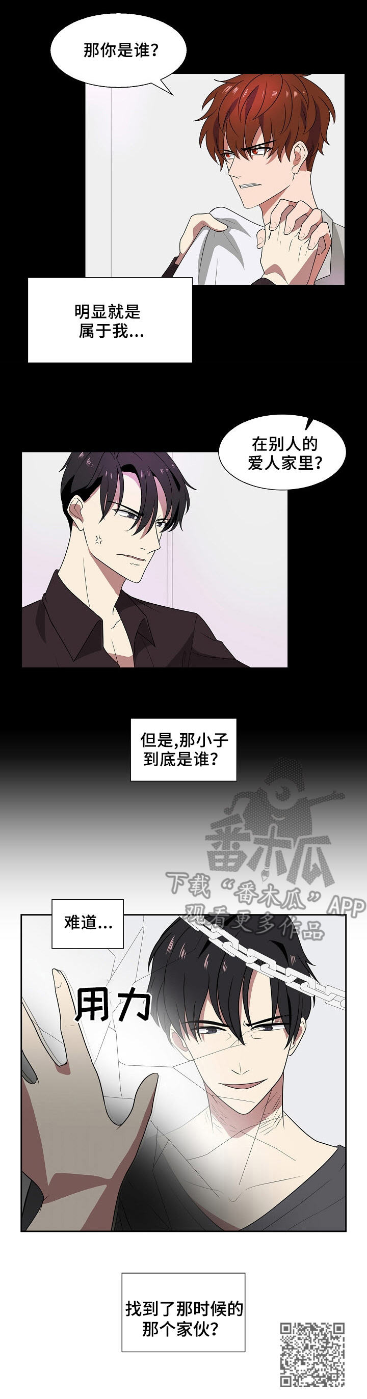 第46章：两样东西9
