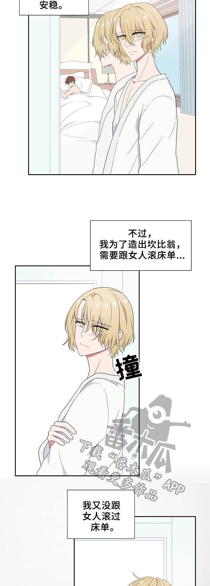第37章：安慰9