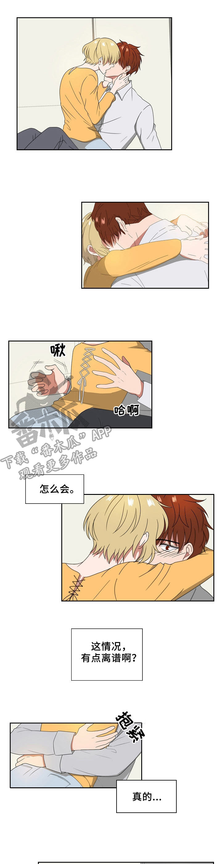 第11章：吸食7