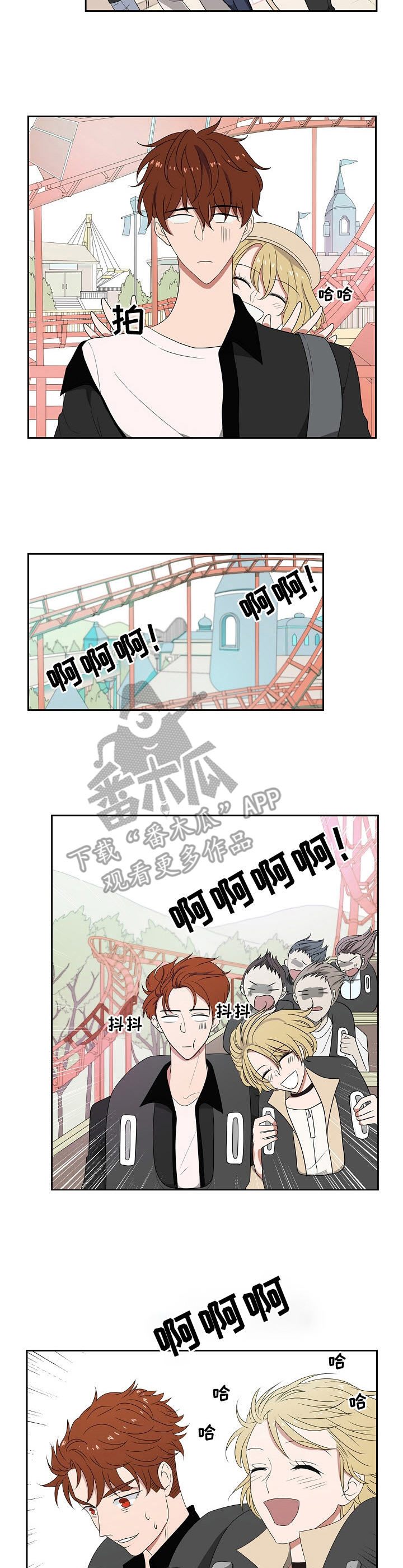 第30章：约会9
