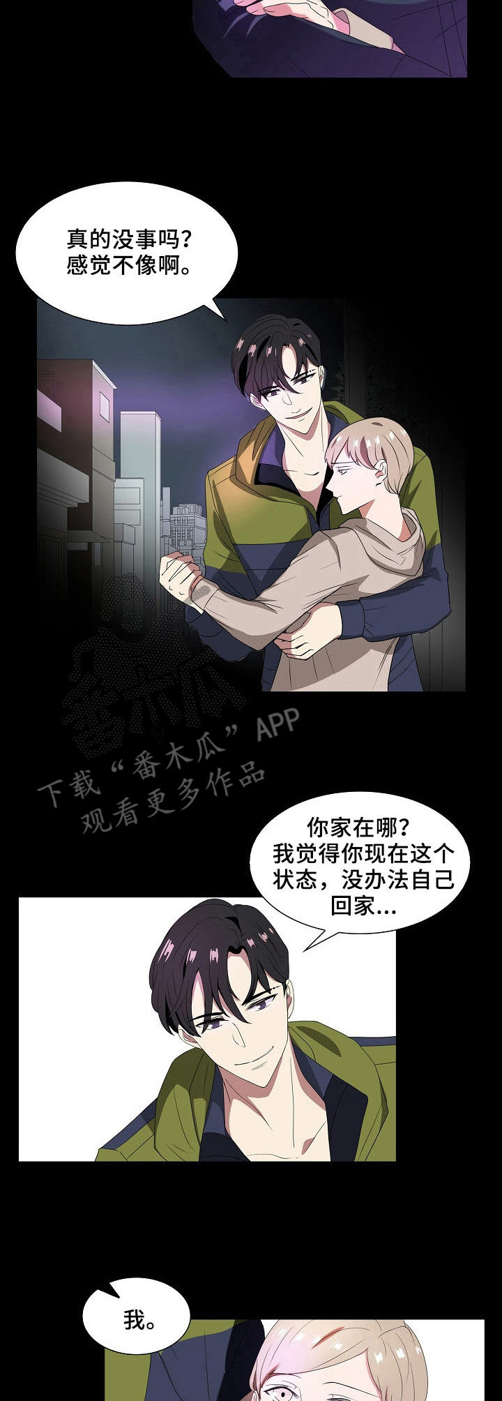 第25章：不是梦10