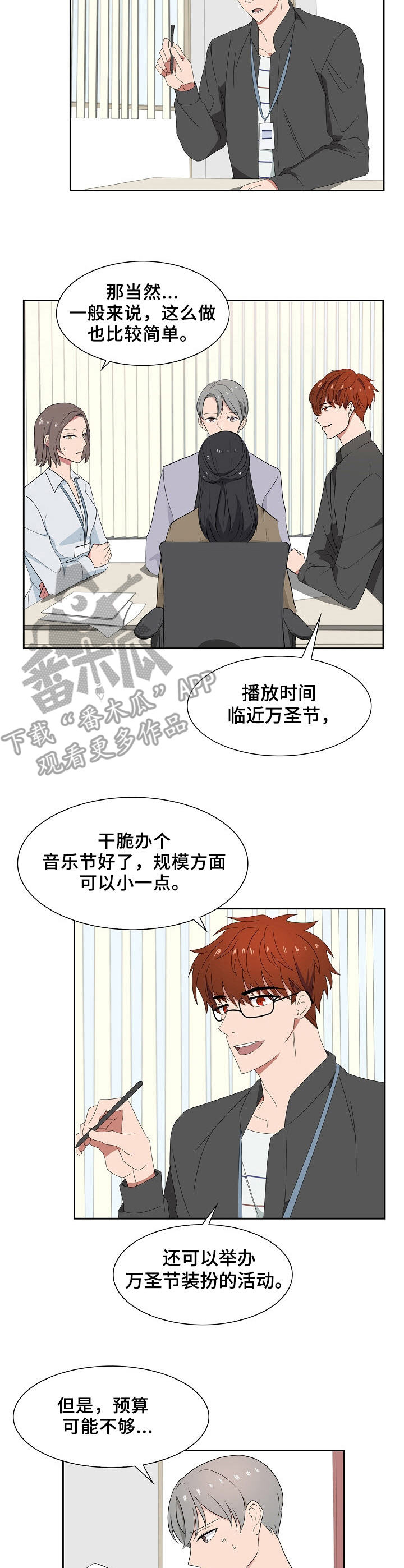 第41章：策划8