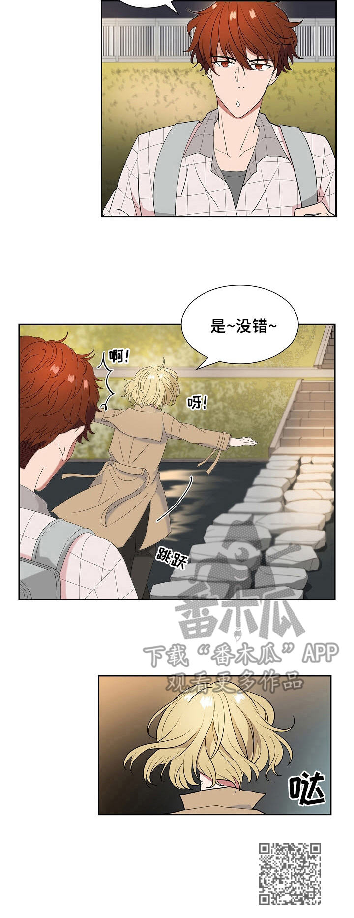 第17章：散步10
