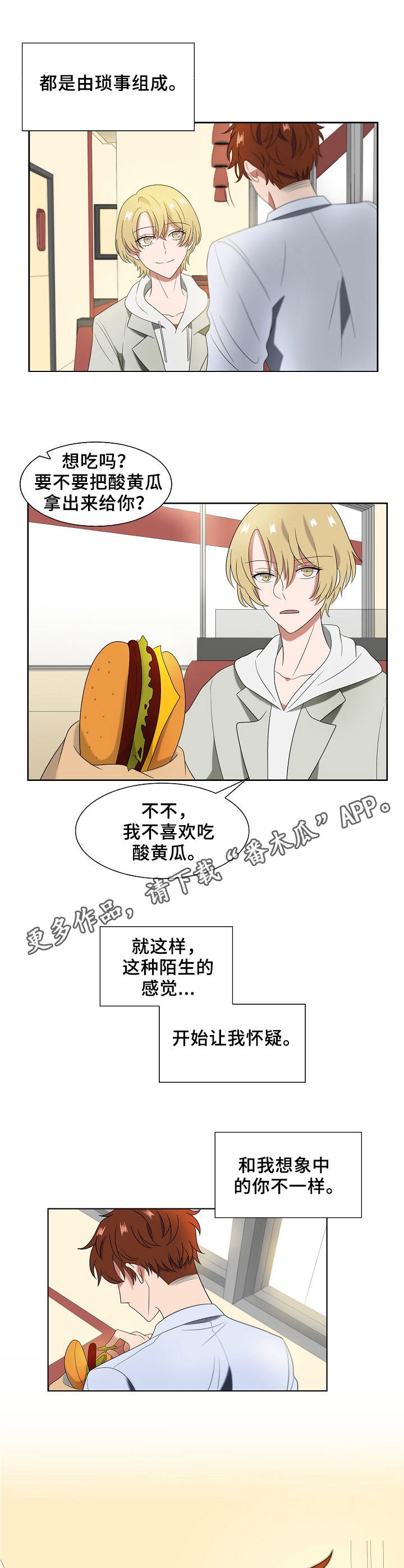 第7章：不同7