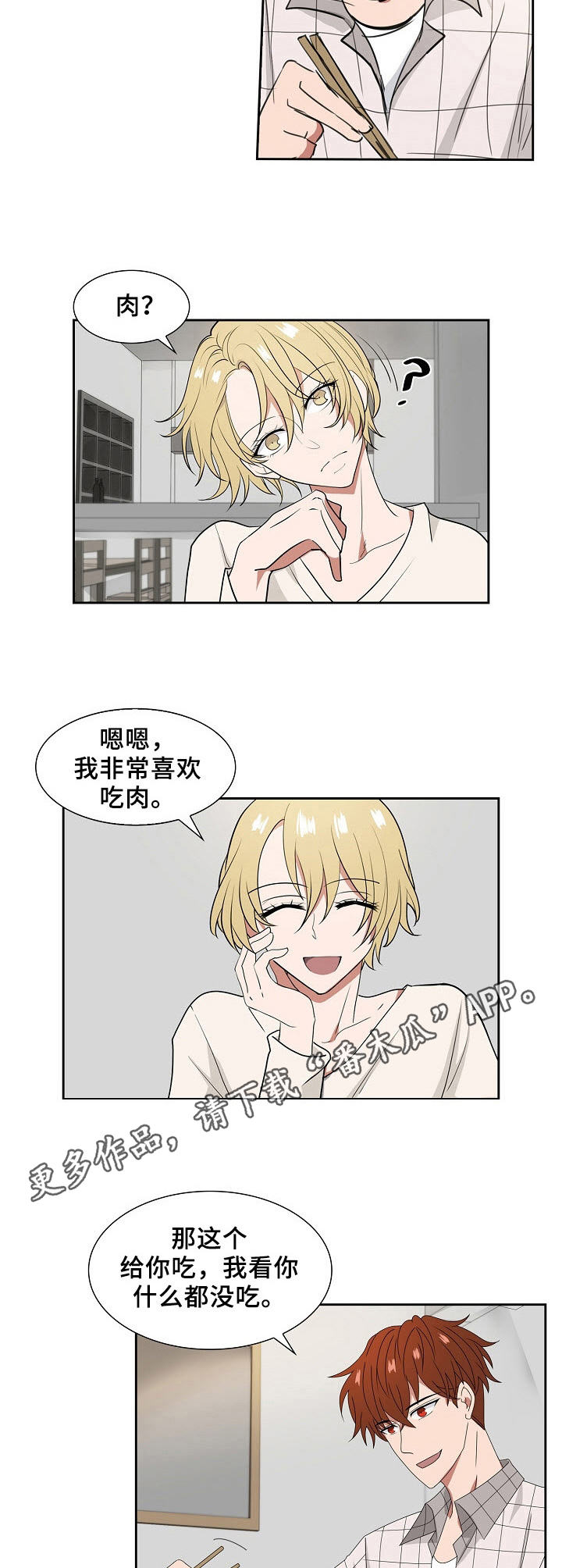第16章：试探8