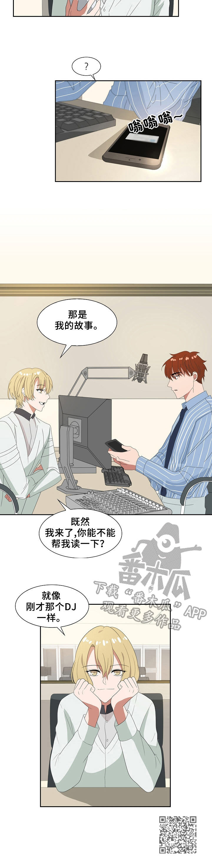 第47章：不是人9
