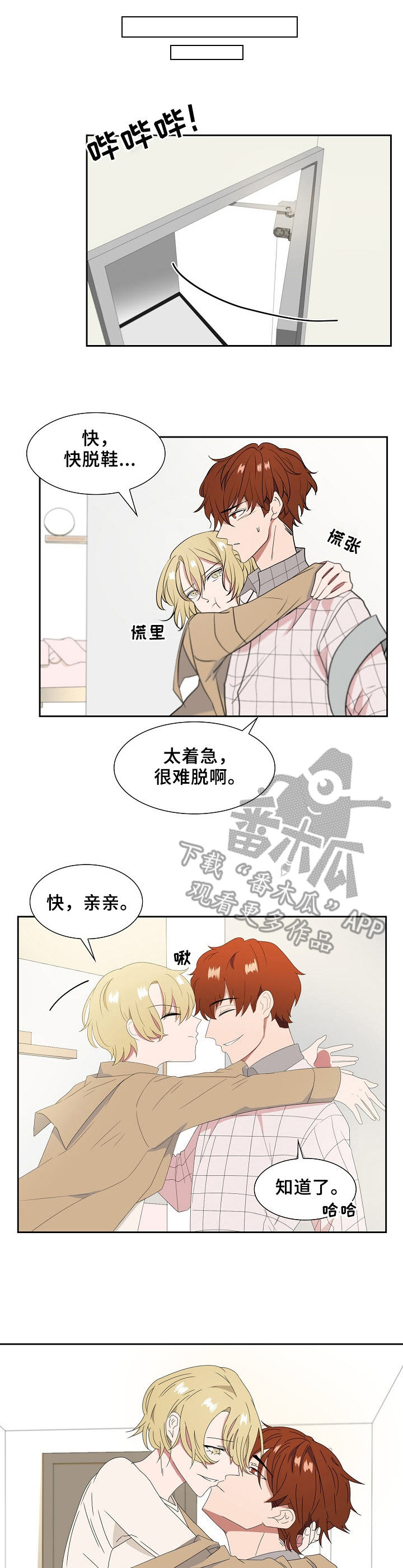 第18章：真是万幸6