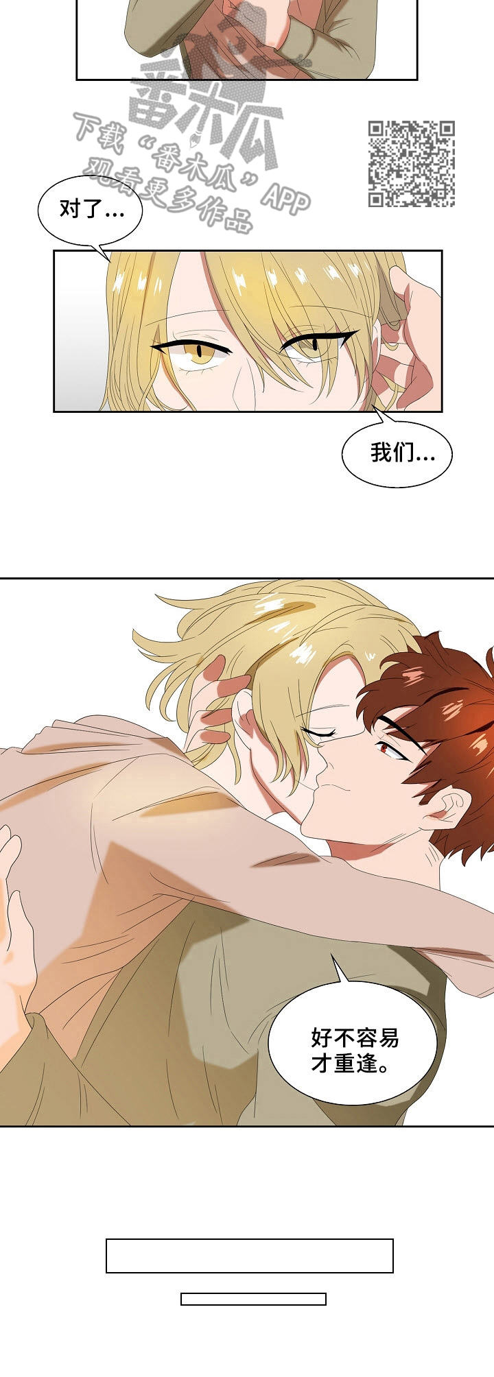 第25章：不是梦5