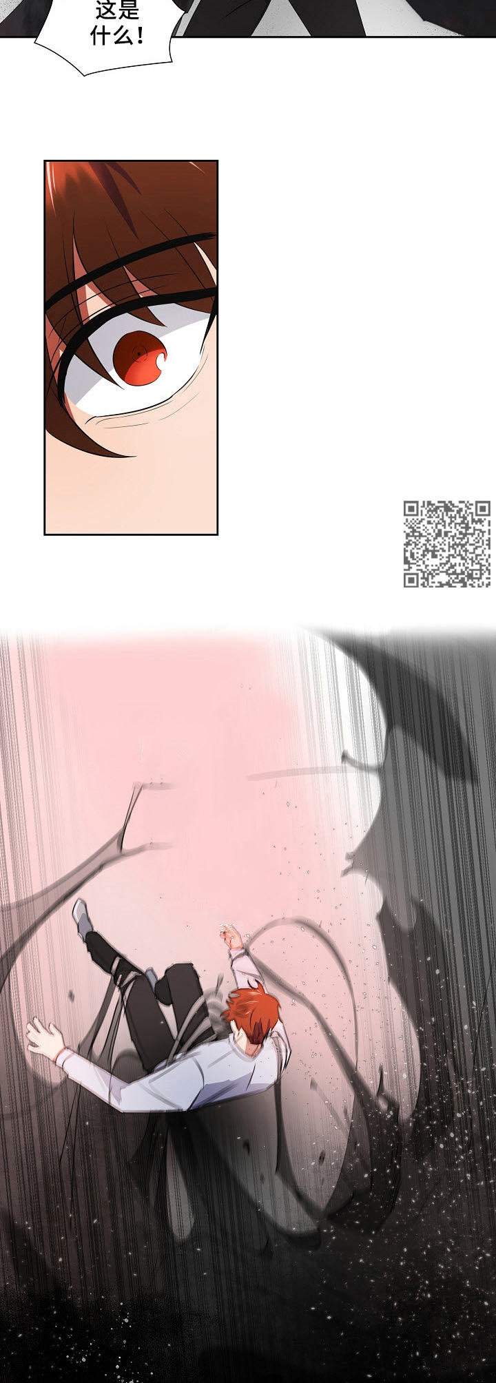 第5章：跌落5