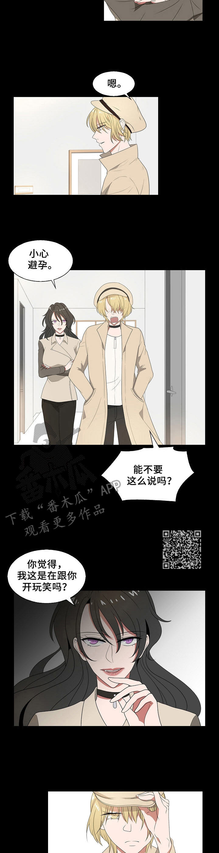 第30章：约会5