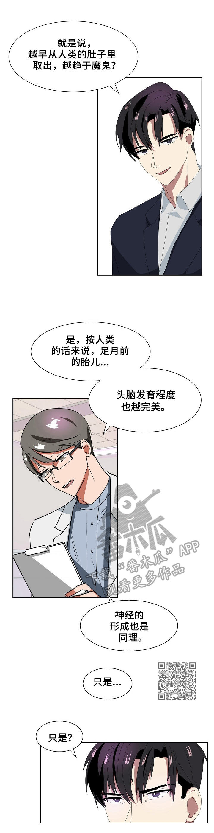第36章：坎比翁5