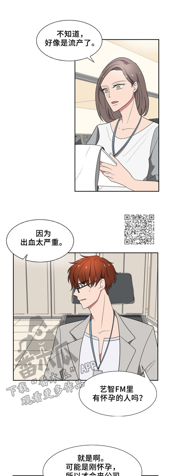第38章：相遇5