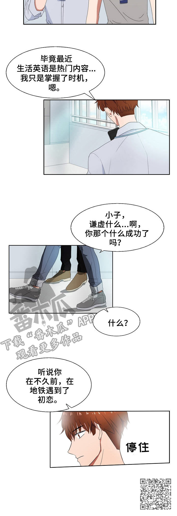 第2章：初恋10