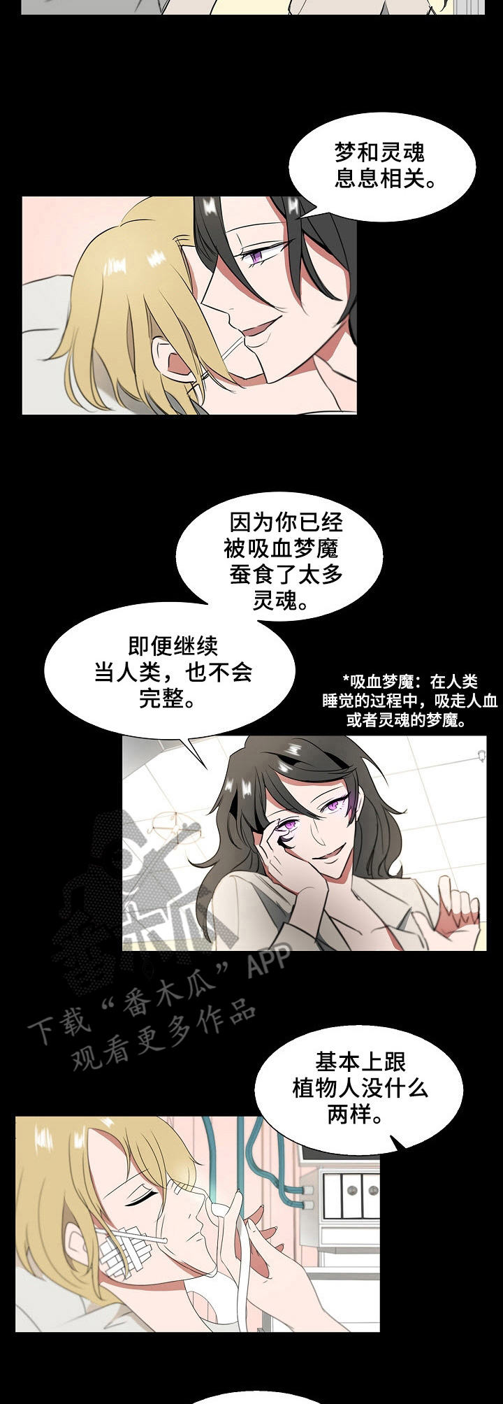 第13章：梦魔7