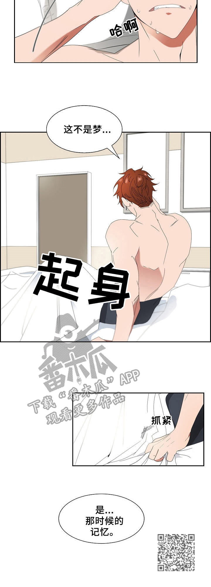 第8章：事故8