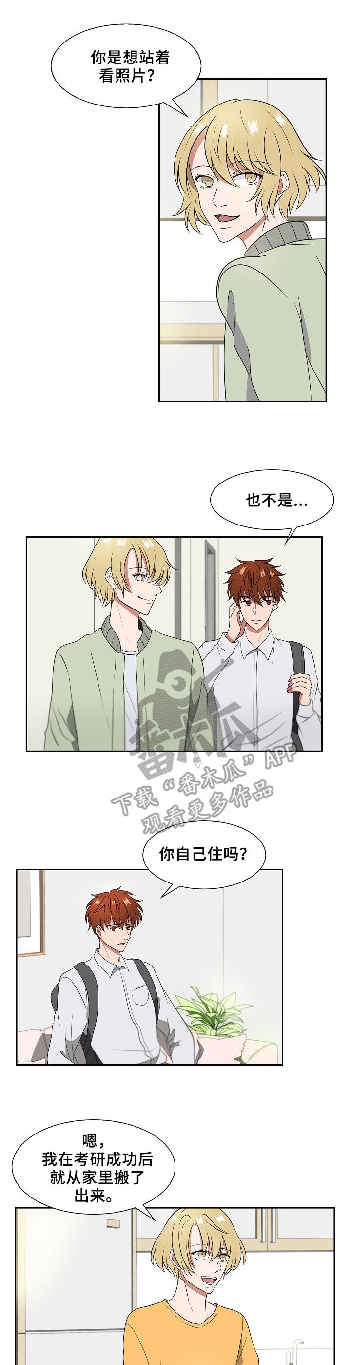 第10章：想起来了6