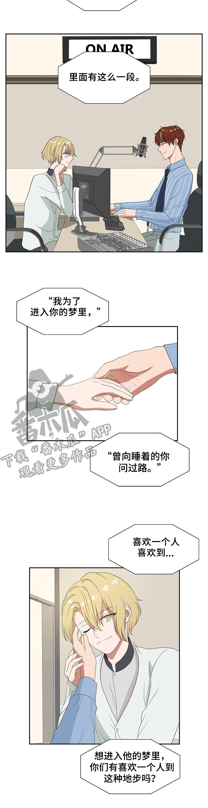 第47章：不是人6