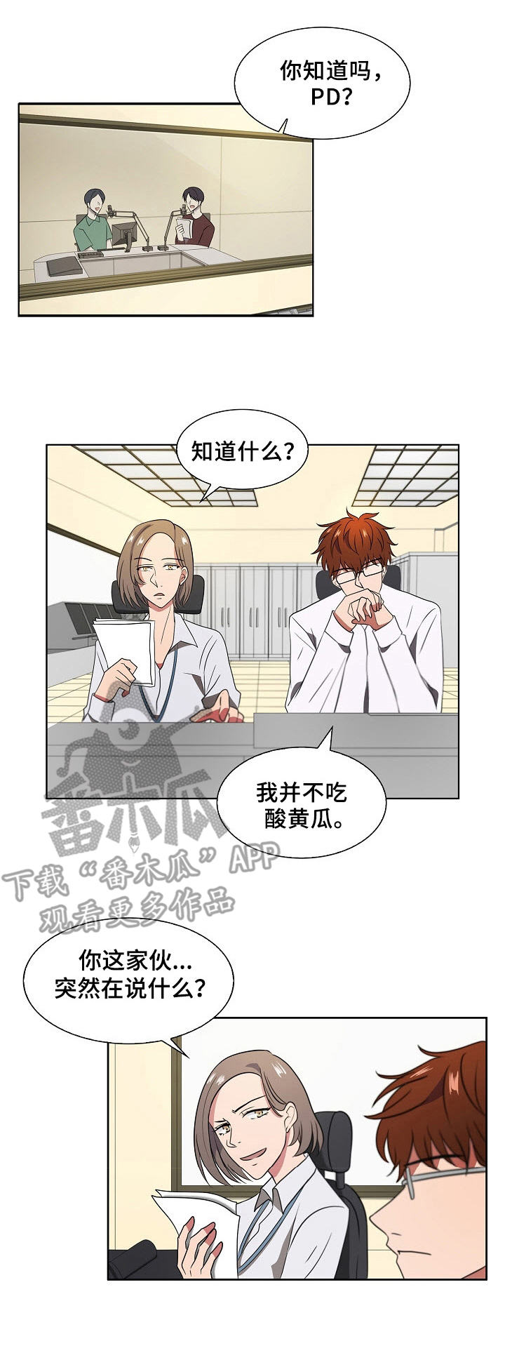 第7章：不同9