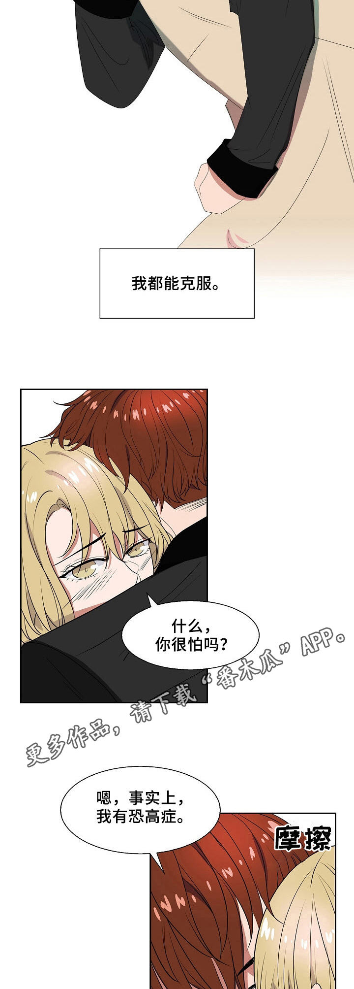 第32章：都能克服7