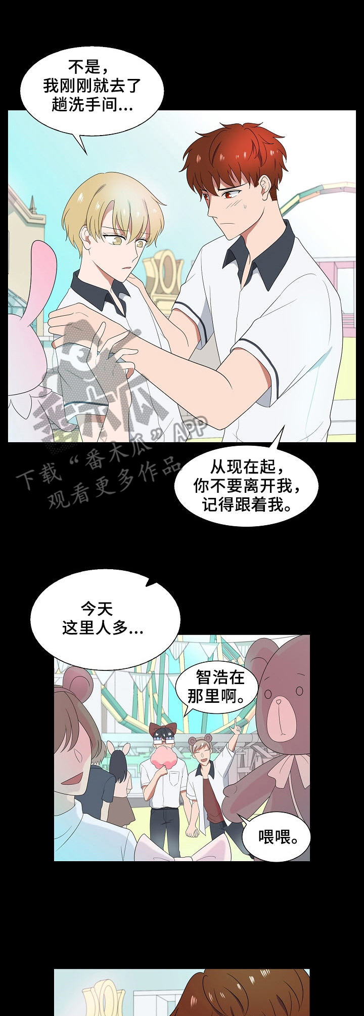 第29章：担心8