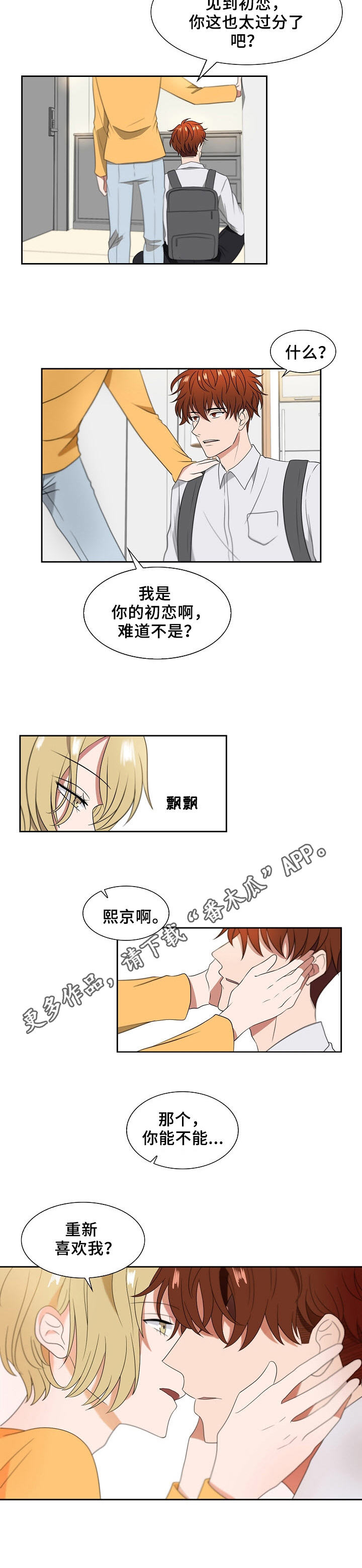 第11章：吸食6