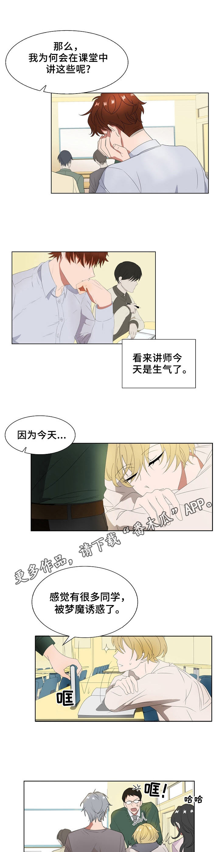 第3章：眼熟7