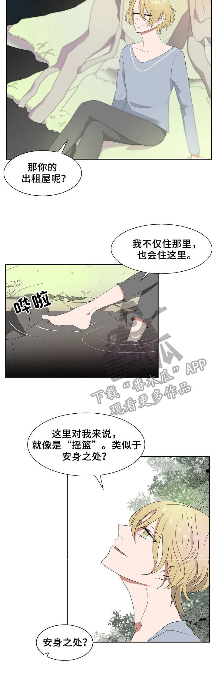 第44章：探访黑暗6