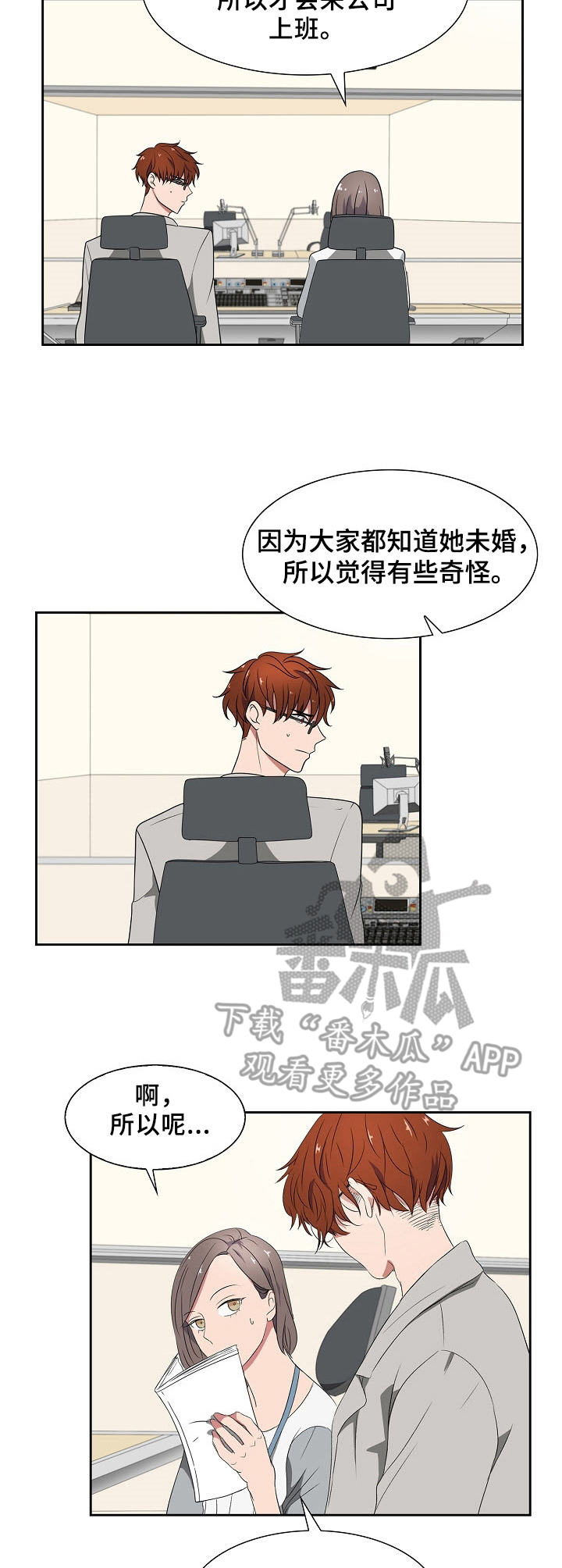 第38章：相遇6