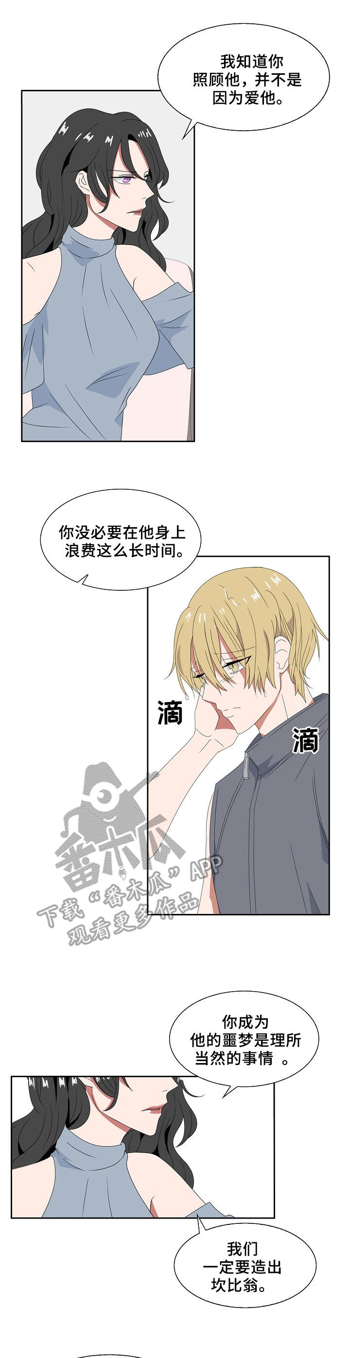 第27章：梦魔的义务7