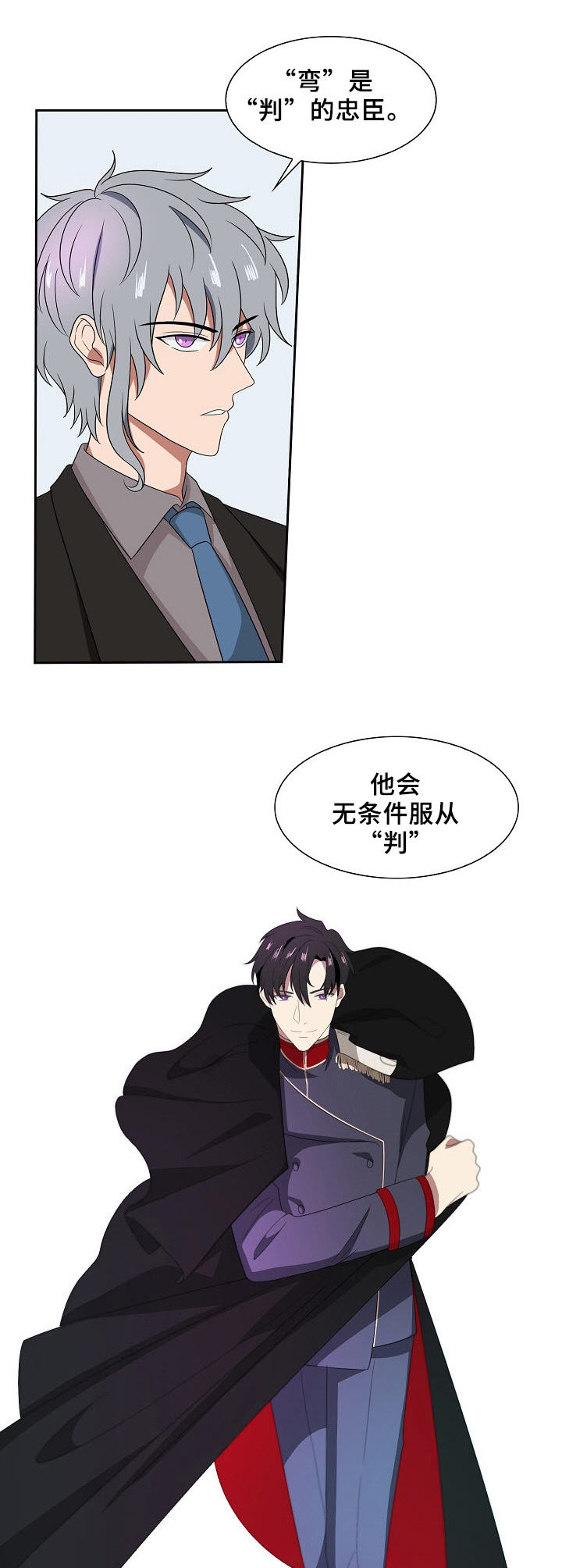 第23章：棋子8