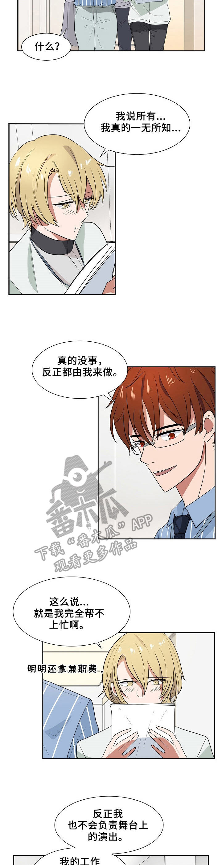 第45章：兼职6