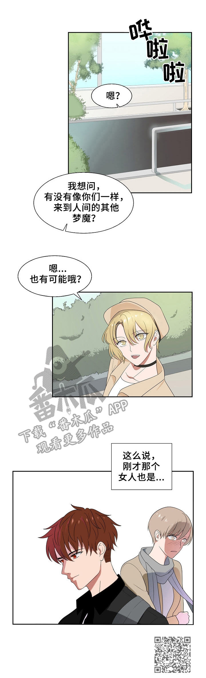 第28章：黑气10