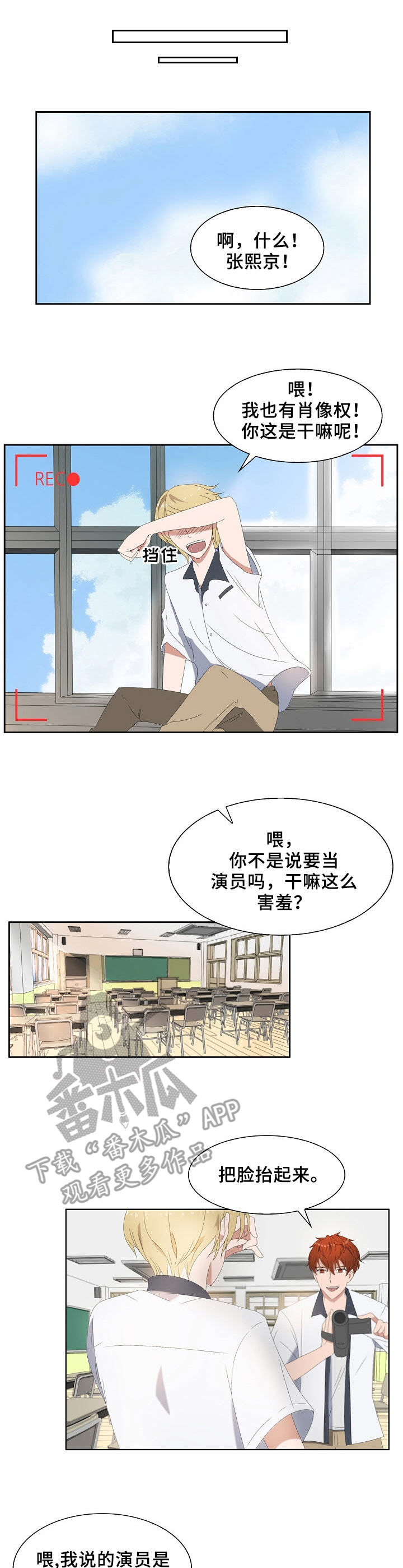 第2章：初恋5