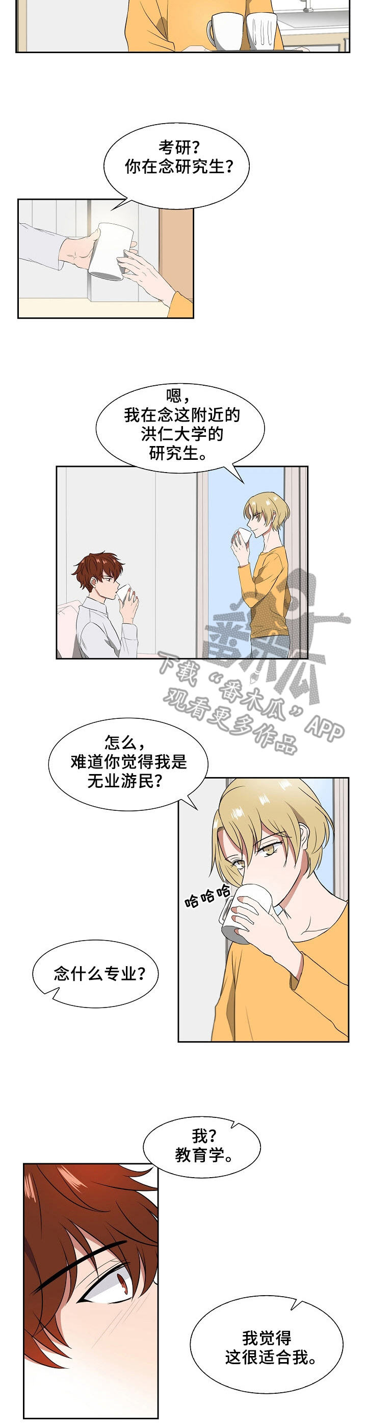 第10章：想起来了7