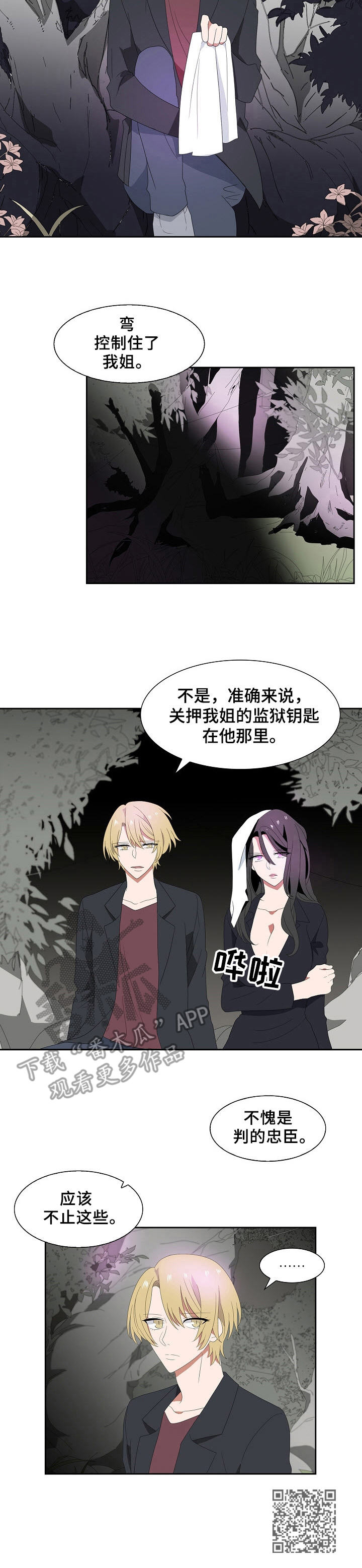 第42章：代价10