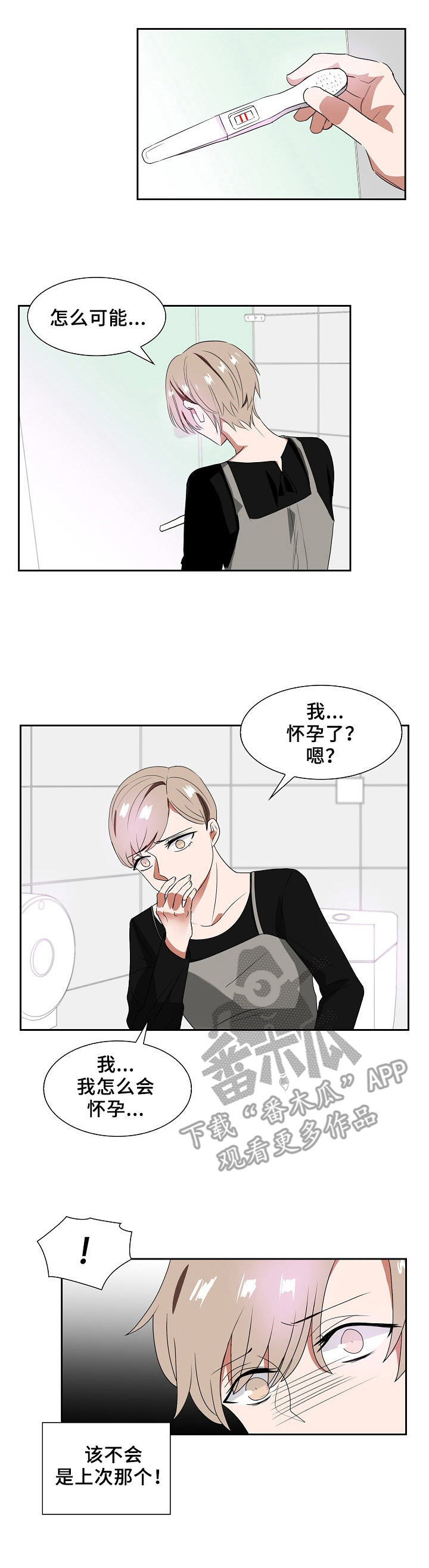 第25章：不是梦6