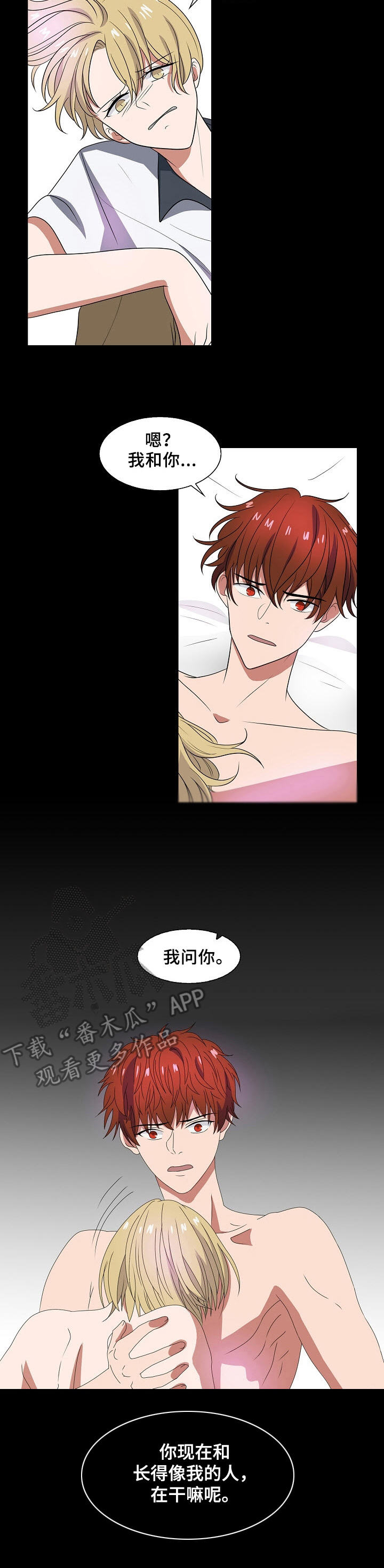 第34章：噩梦8