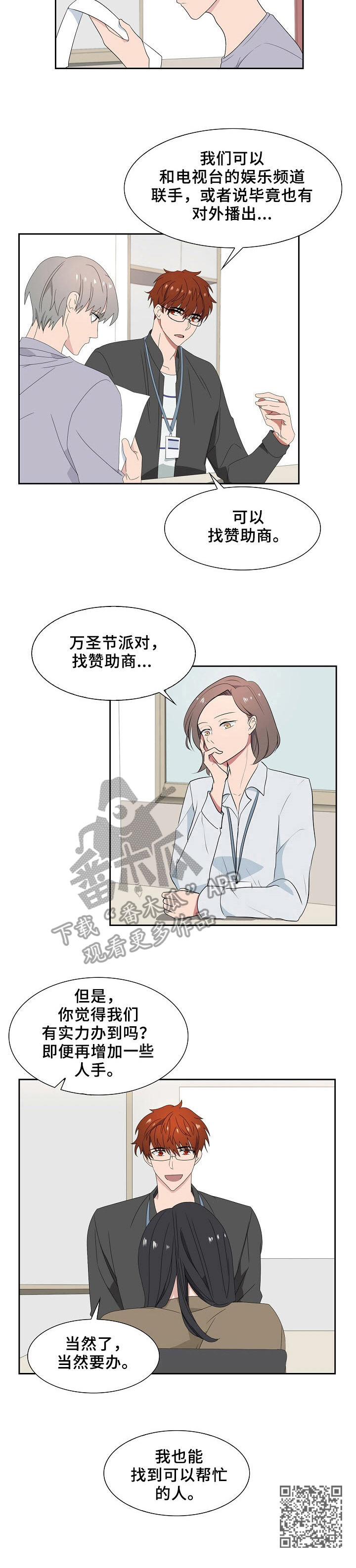 第41章：策划9