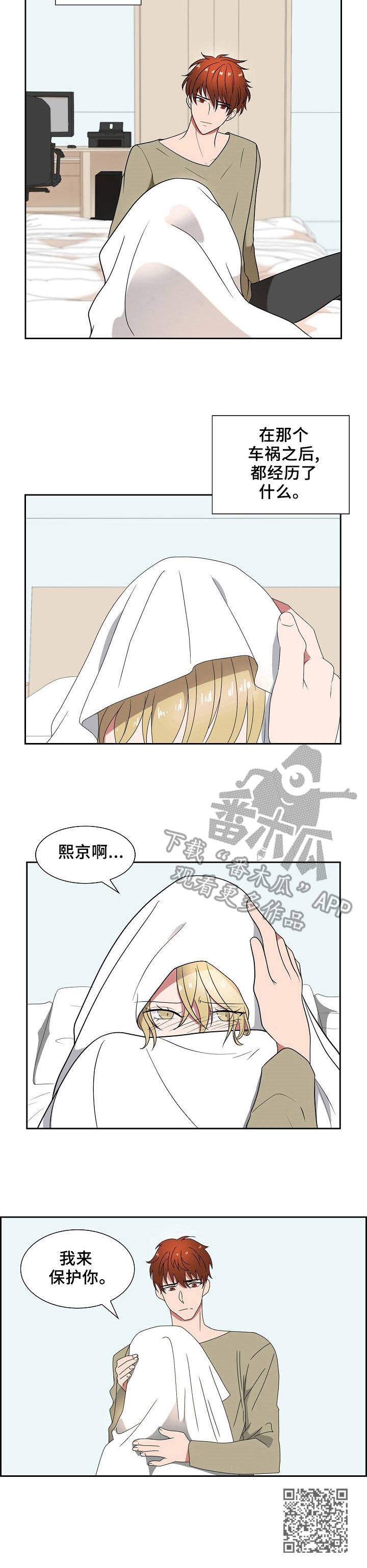 第24章：害怕10