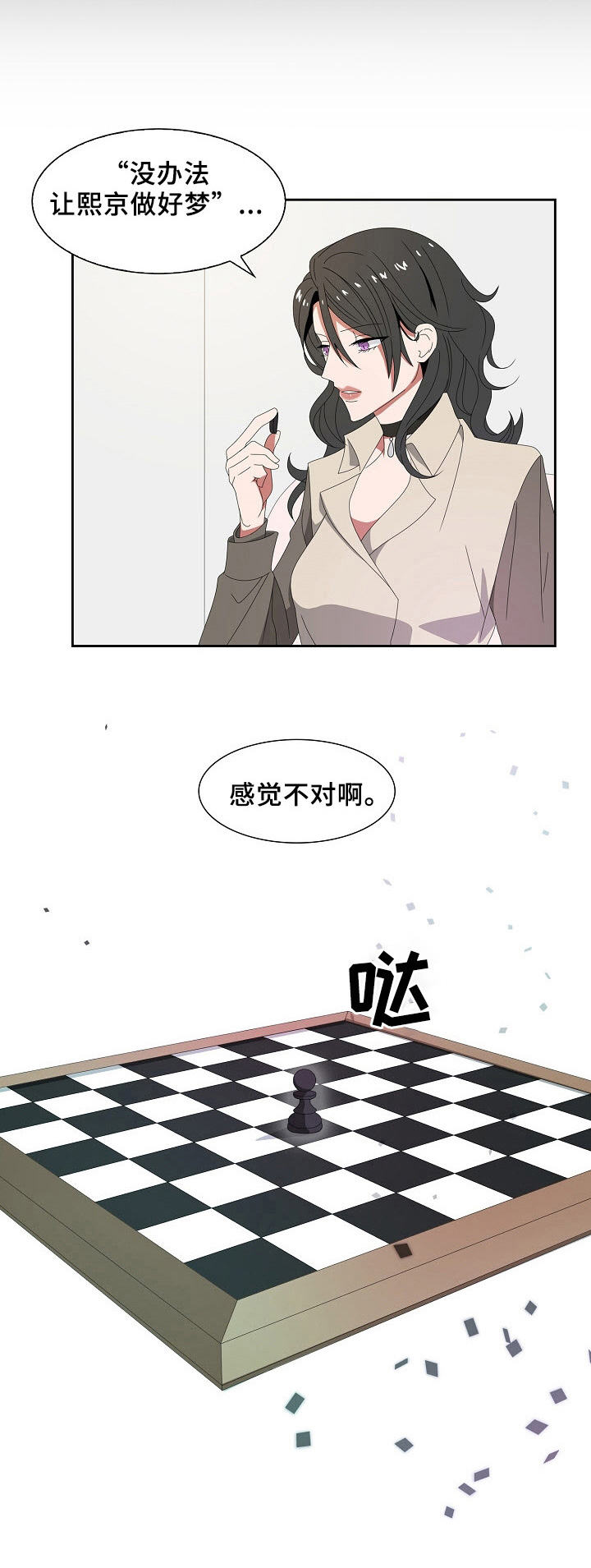 第30章：约会7