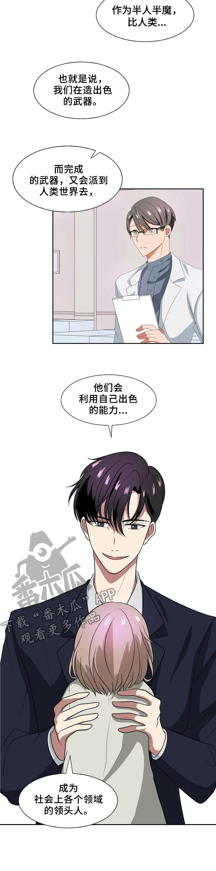第36章：坎比翁8