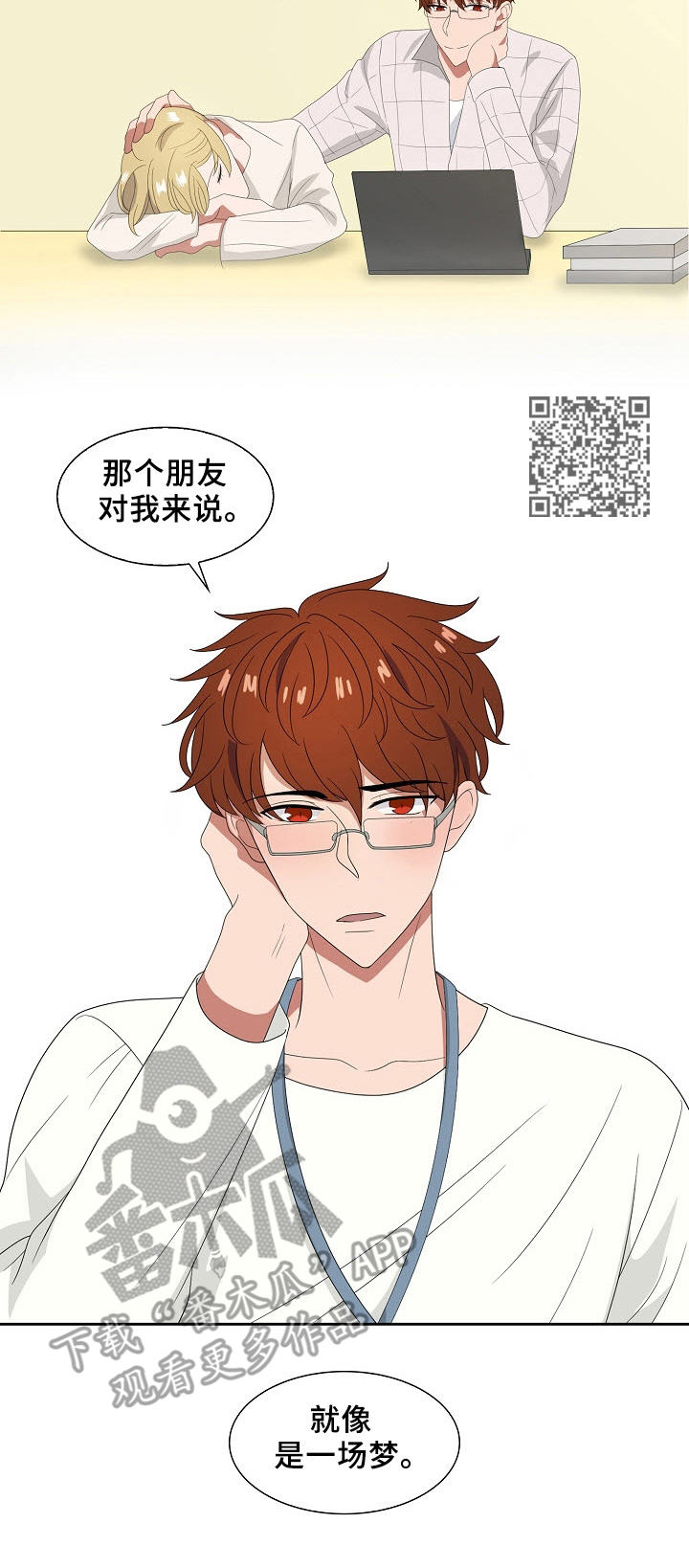 第26章：甜蜜的表情5