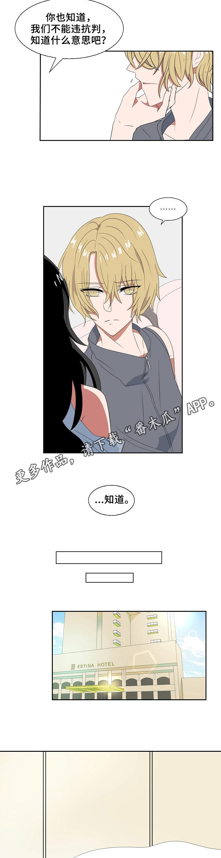 第27章：梦魔的义务8
