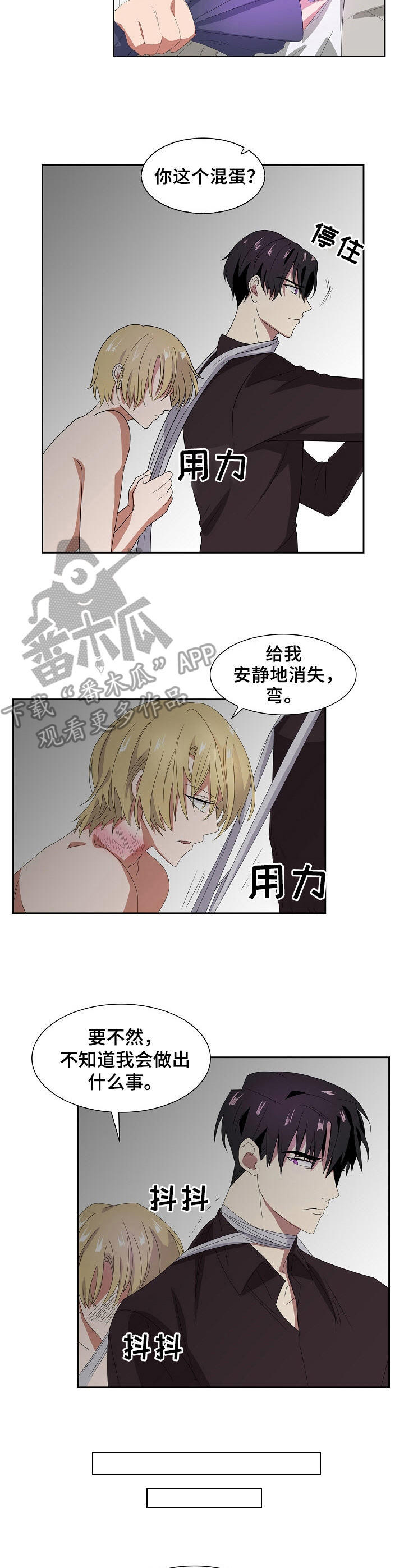 第40章：威胁7