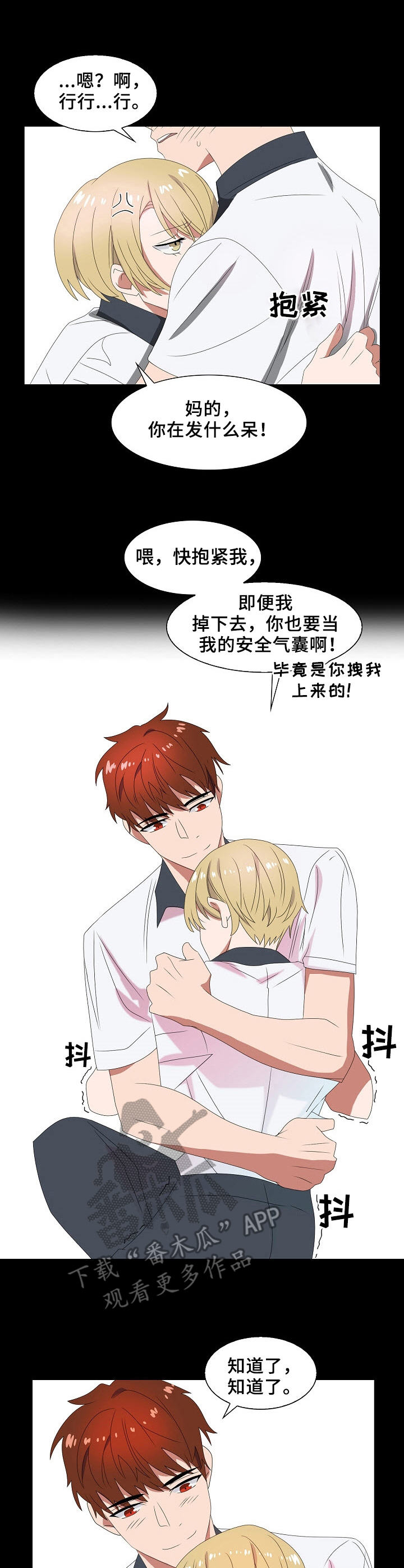 第32章：都能克服4